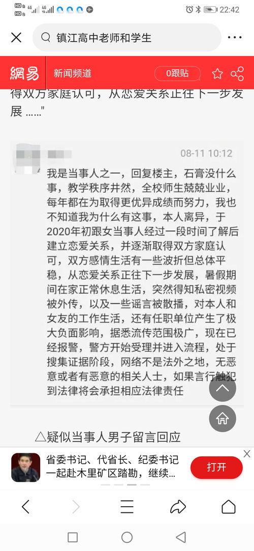 镇江实验高中康华吃瓜,瓜田里的青春故事
