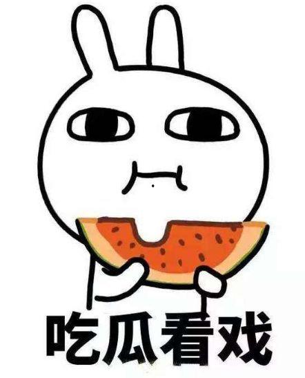 黑脸正能量吃瓜,吃瓜群众的快乐源泉