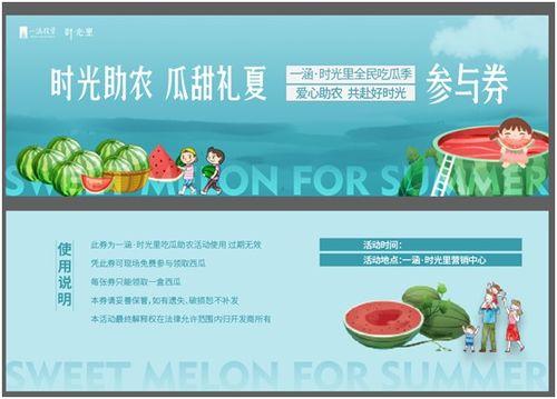 吃瓜活动营销,吃瓜活动营销新潮流