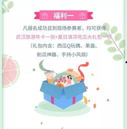 欢乐吃瓜 快乐源泉