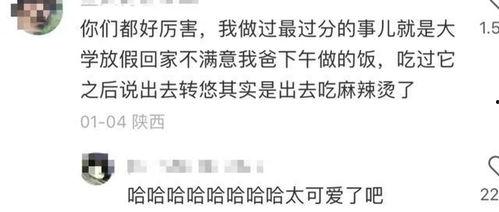 男友回复吃瓜,男友吃瓜回复背后的甜蜜故事