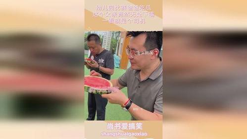 给父亲吃瓜,为父亲送上清凉甜蜜的瓜果时光